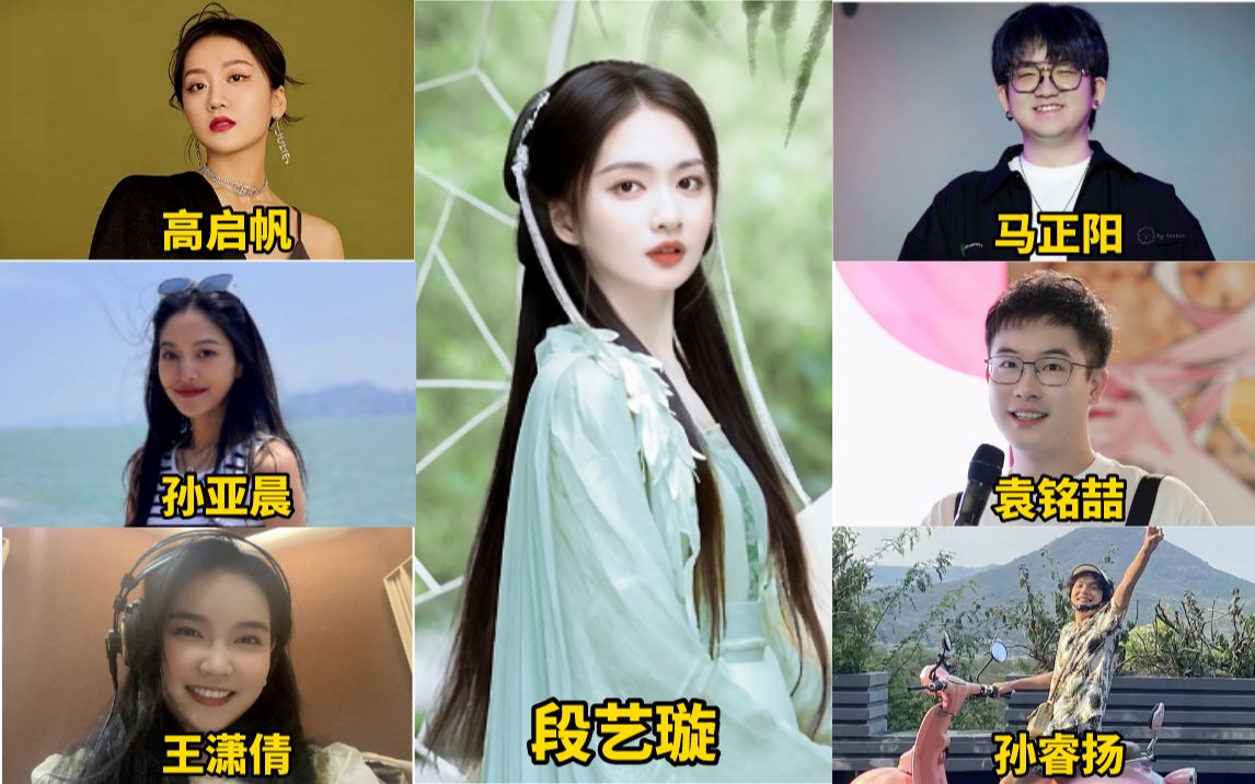 长 月 烬 明 幕 后 的 配 音 ！