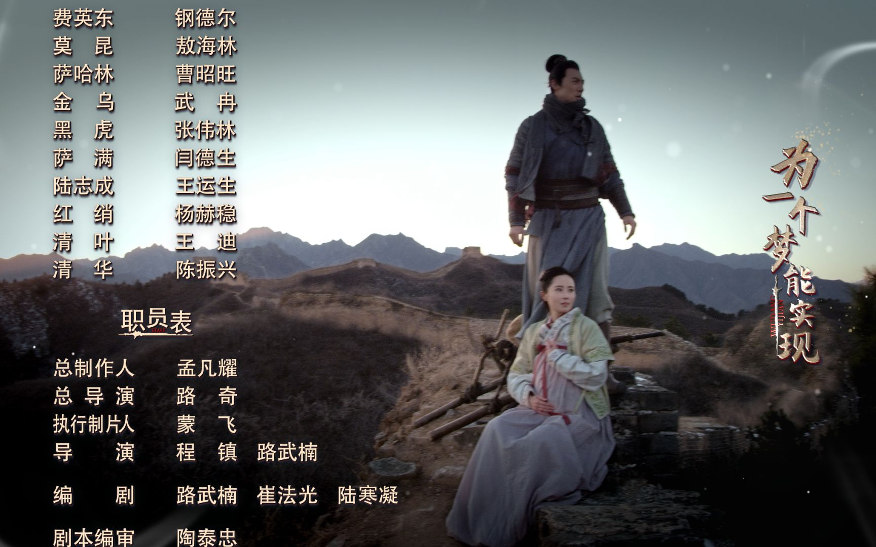 片尾 武当一剑
