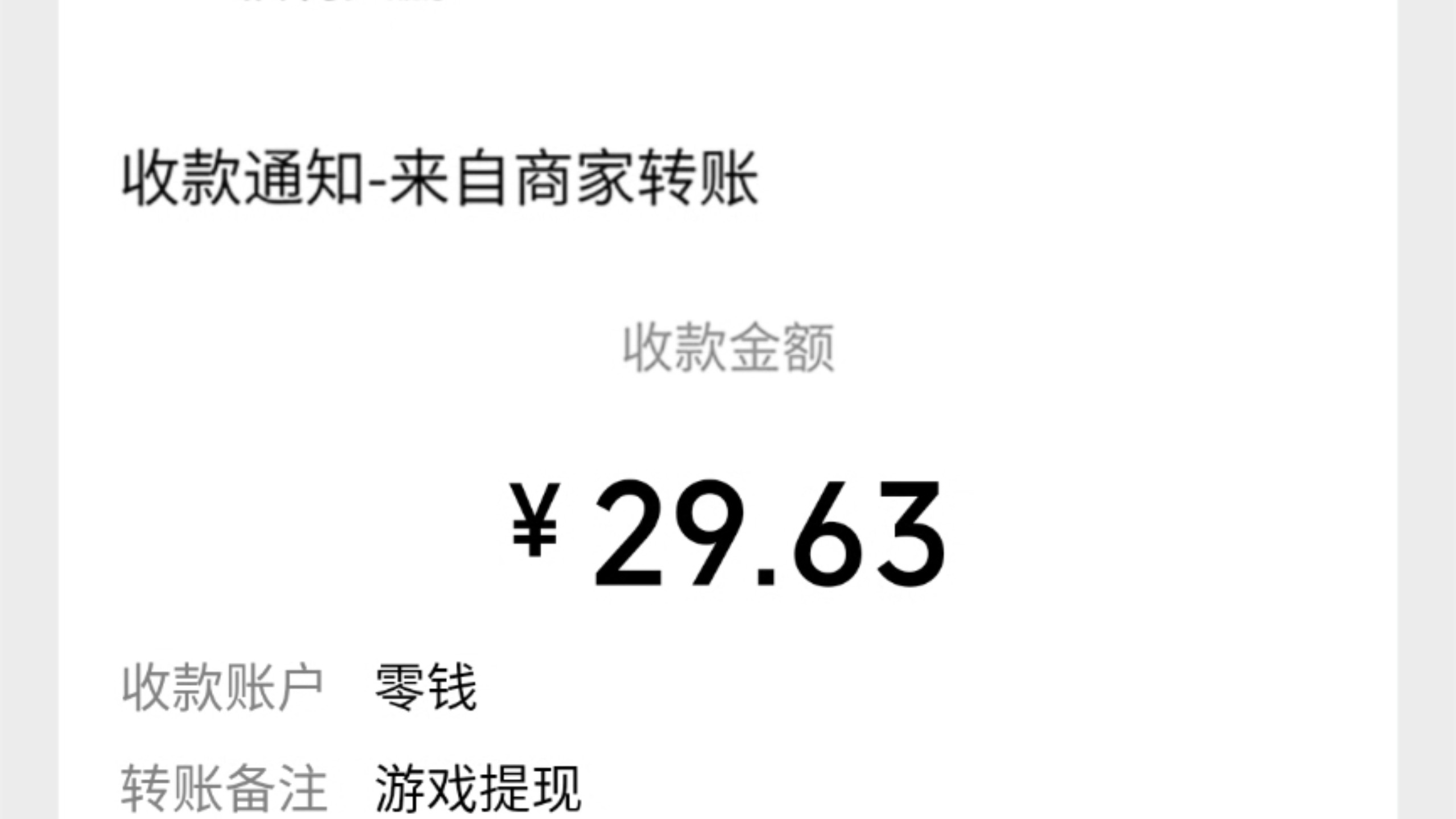 终于让我玩上正版红包游戏了