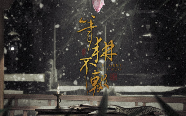 【小曲儿】【笔耕不辍】——记陆游