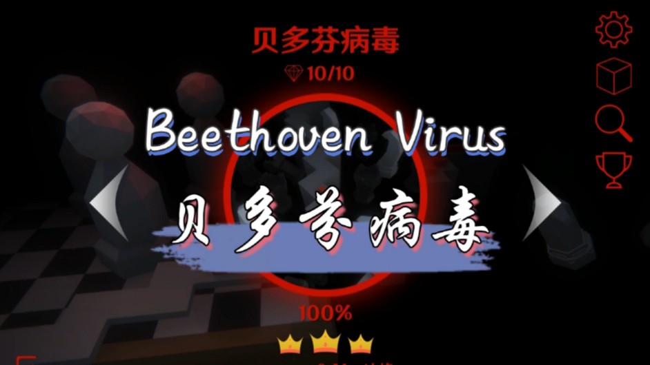 『跳舞的线/饭制』贝多芬病毒（Beethoven Virus）完美解析[MaxLine/DLFC通用]