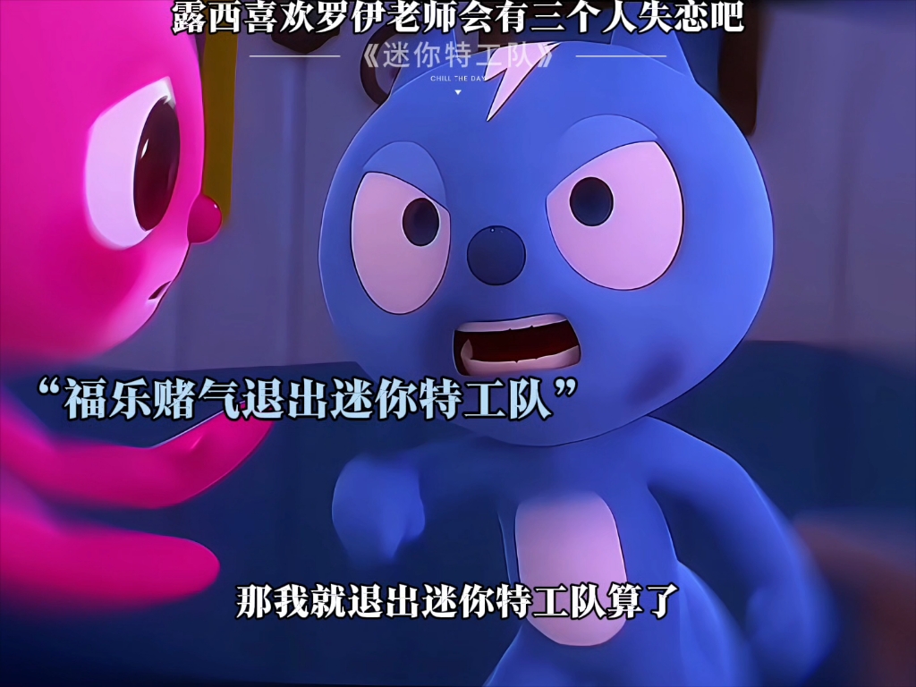 露西喜欢罗伊老师，会有三个人失恋吧
