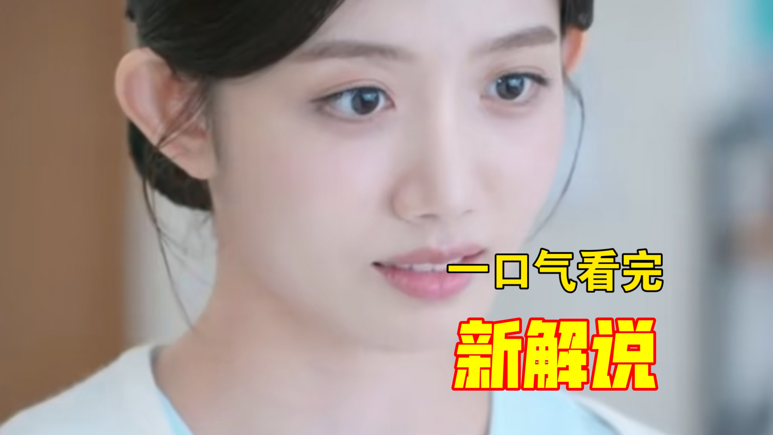 一口气看完2026韩剧我的荒糖恋爱解说，故事有趣，结尾处理真的高明