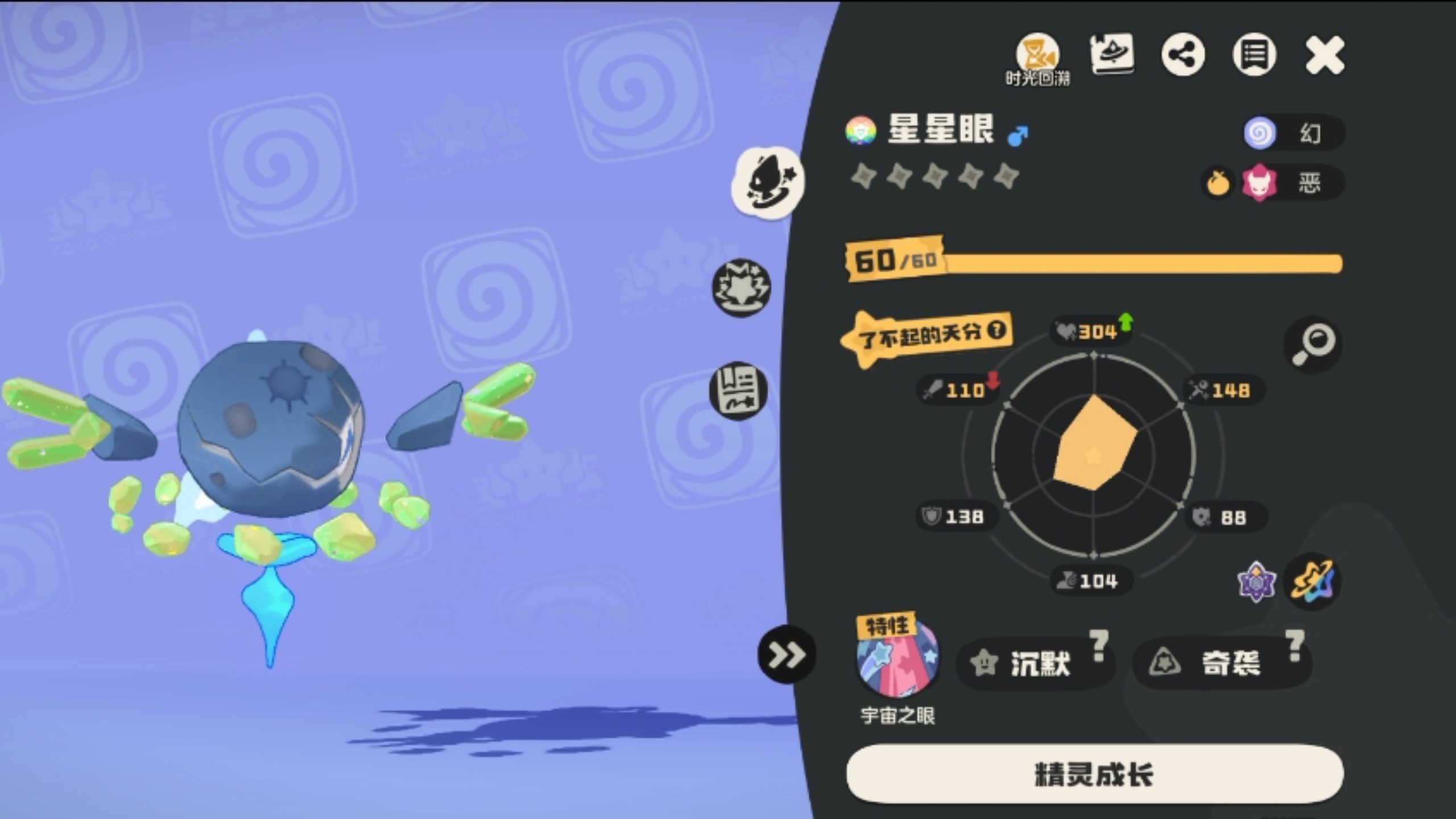 本周易西学姐星光对决超简单过法