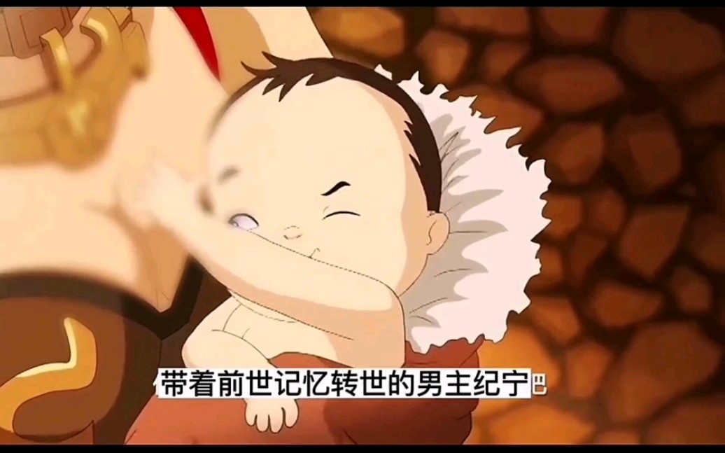 一口气看完修仙动漫《莽荒纪》