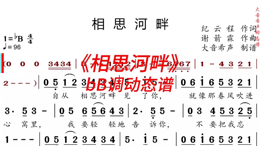 相思河畔 徐