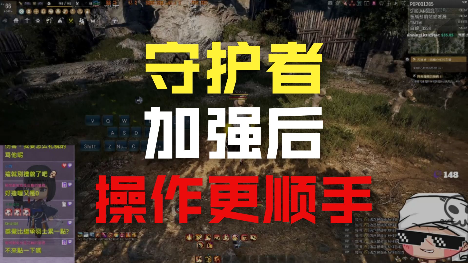 黑色沙漠【皇拳】2026/8/20 继承守护者懒人推荐