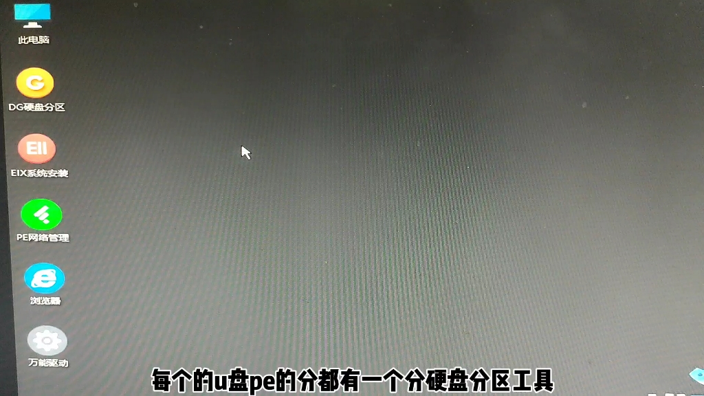 电脑做系统一直准备就绪解决方法