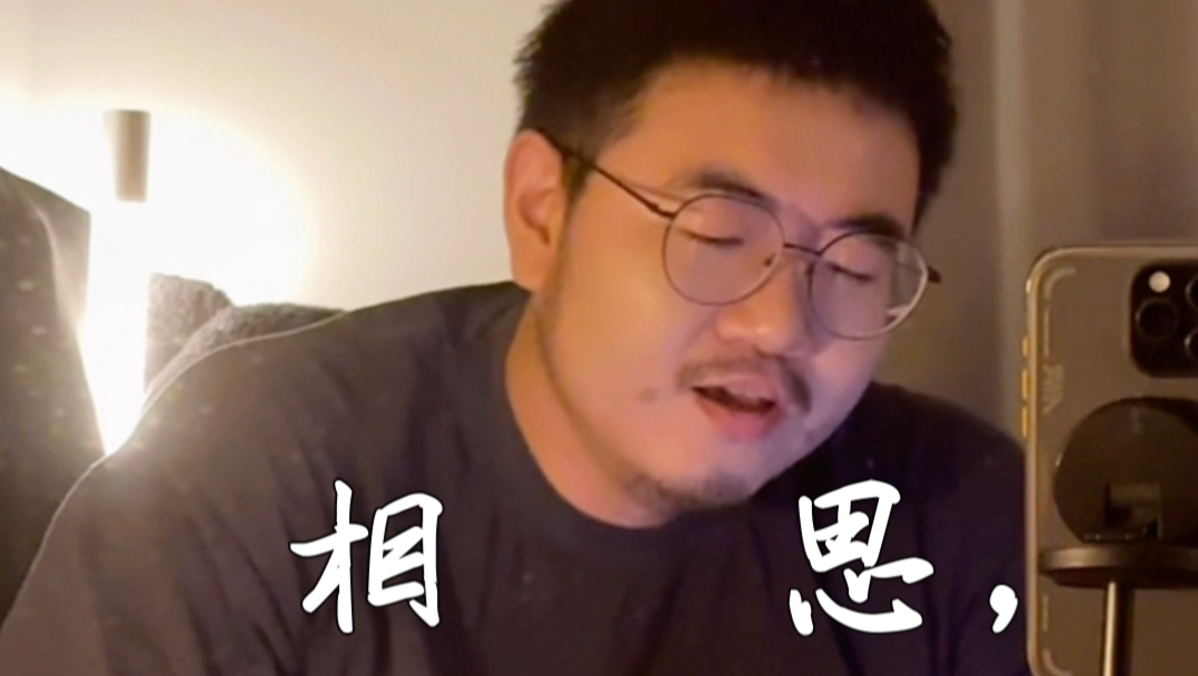 【相思】红豆生南国是很遥远的事情