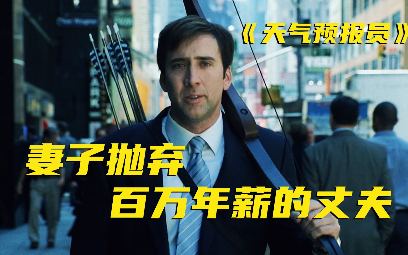 你敢信？美国的天气预报不准确，主持人竟然被人当街丢臭鸡蛋