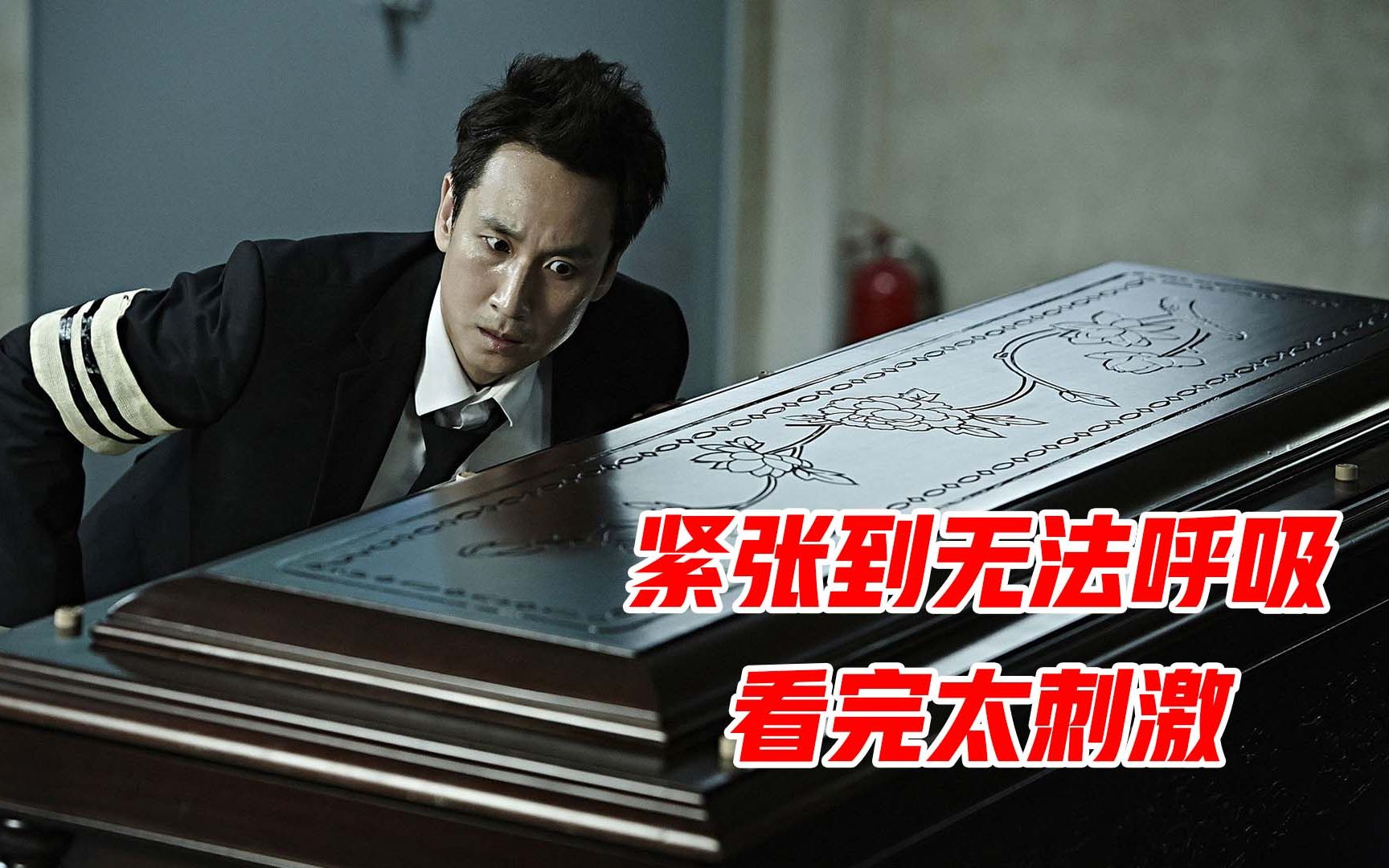 全程紧张到窒息，看完太过瘾，韩国犯罪片《走到尽头》