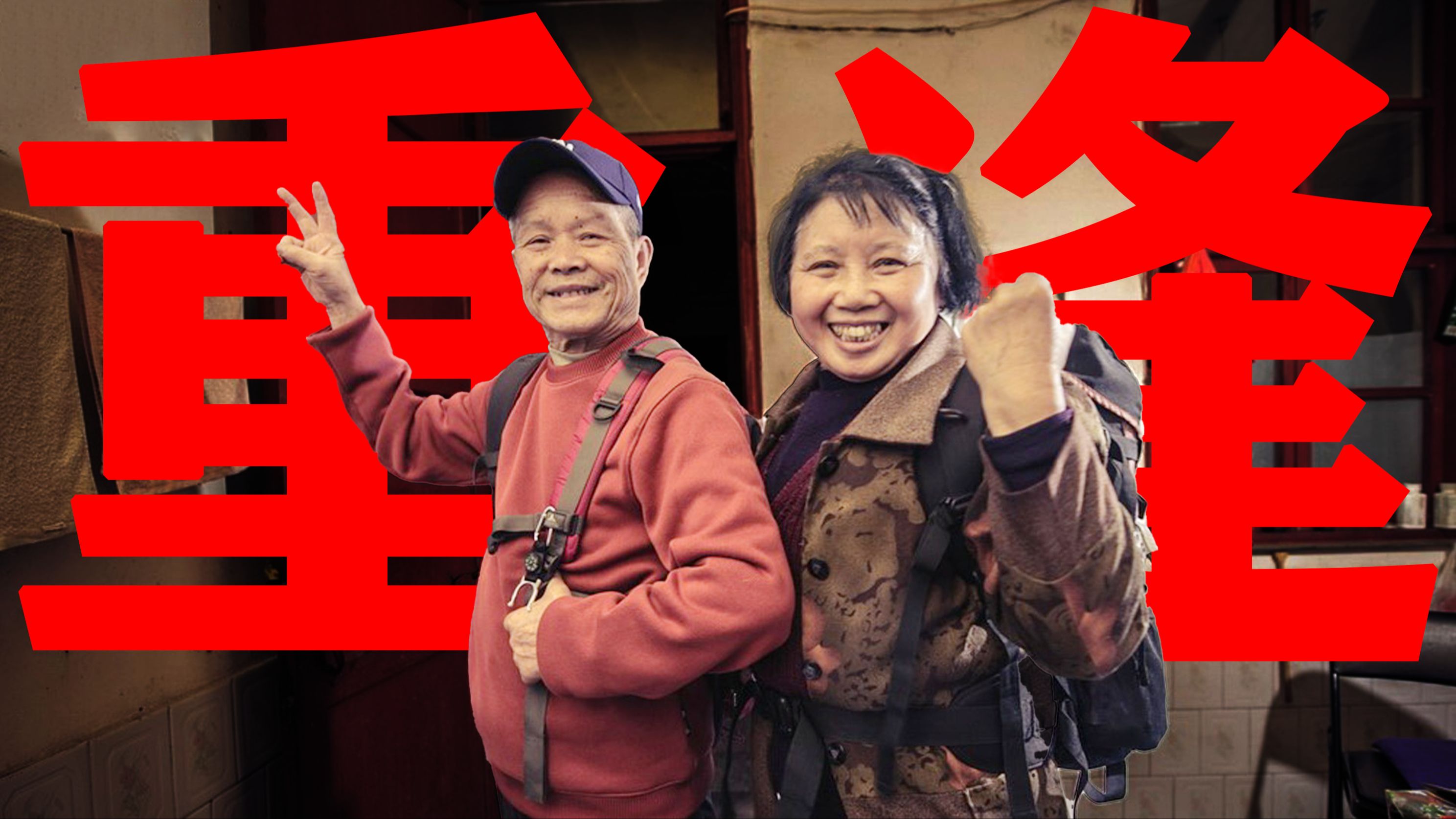 【东倾】《四个春天》：每一次的离别都是为下一次的重逢！