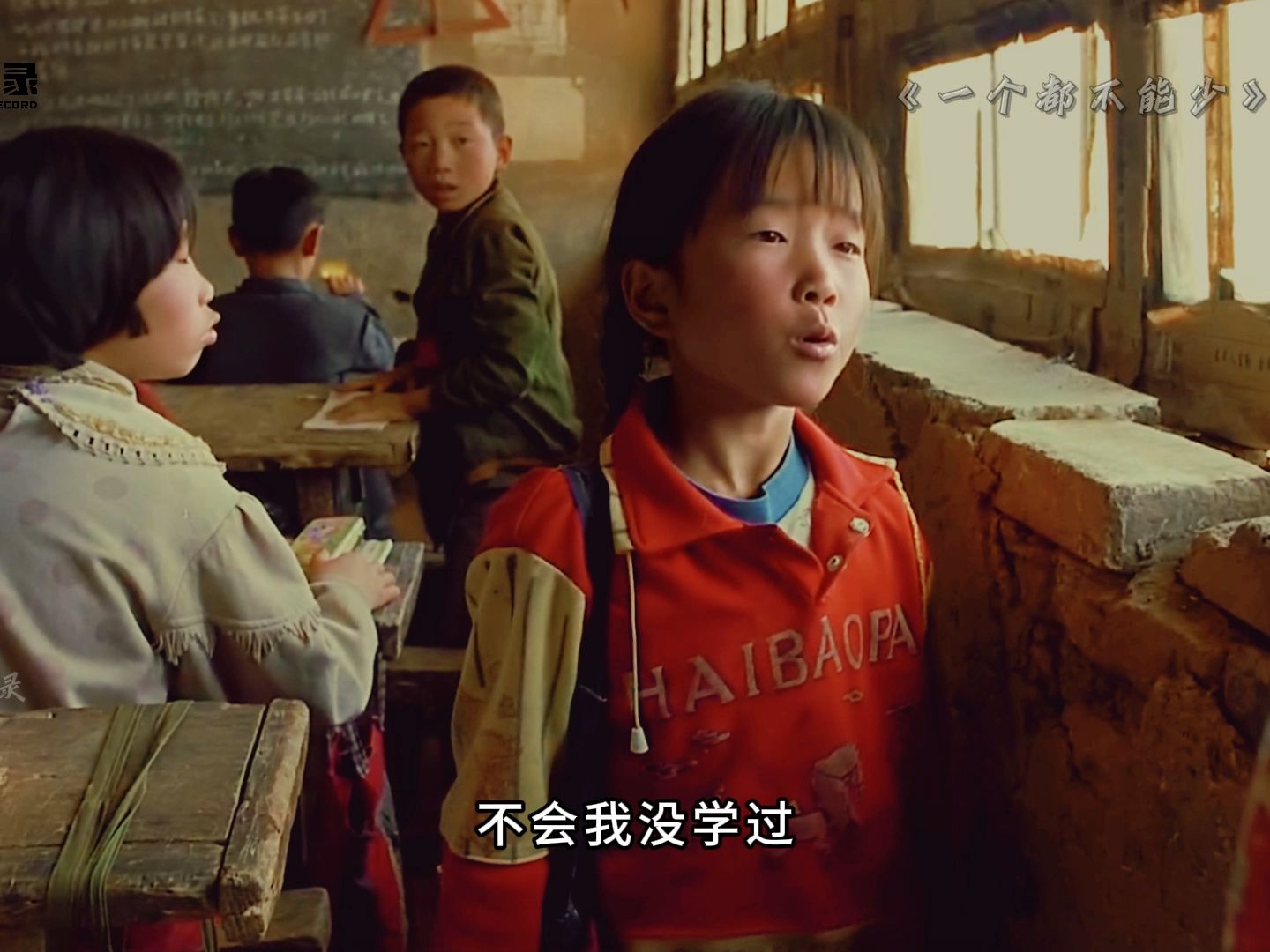 《一个都不能少》张艺谋导演最质朴的作品