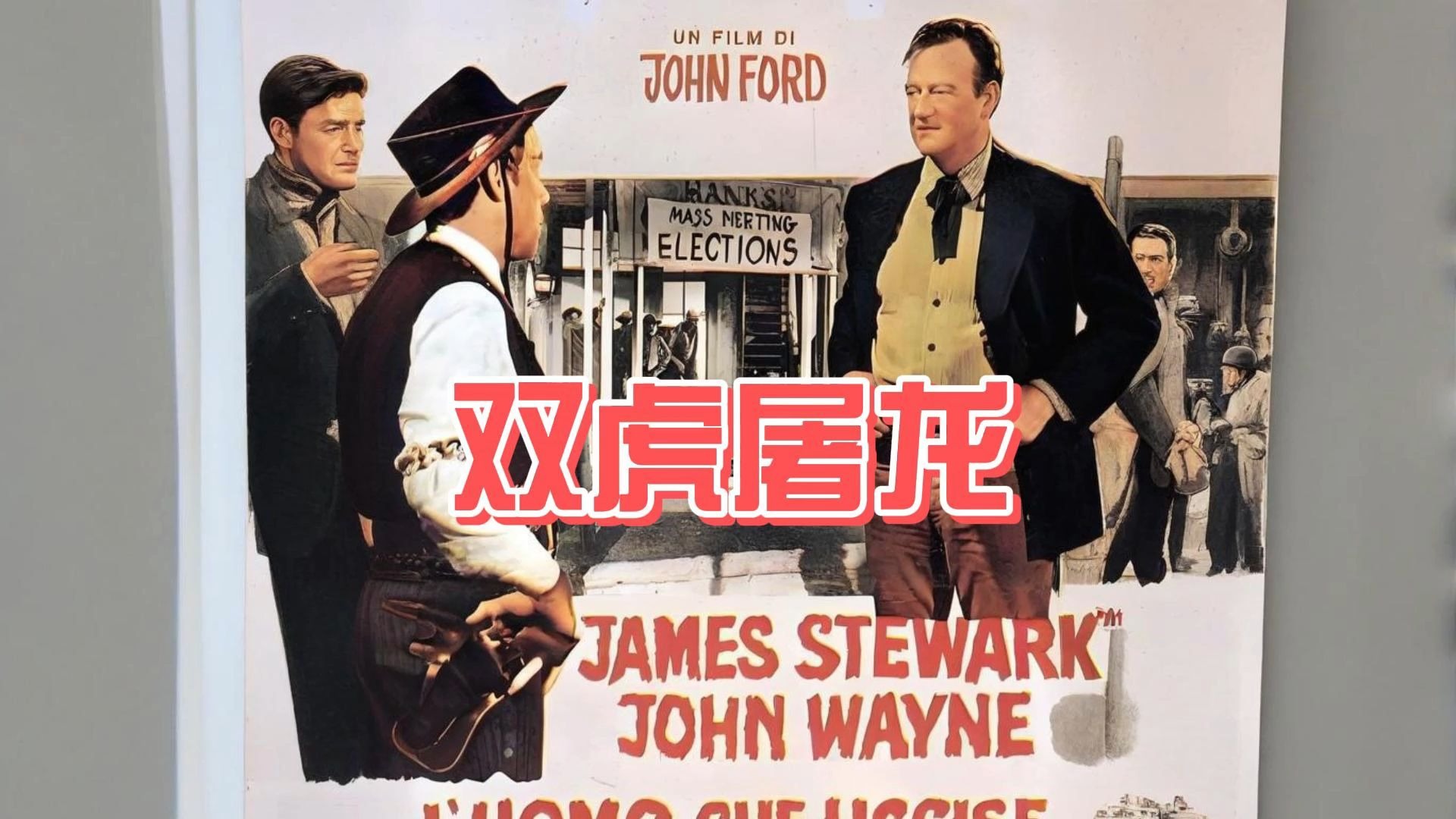 双虎屠龙-1962-蓝光中英双字-欧美西部经典电影
