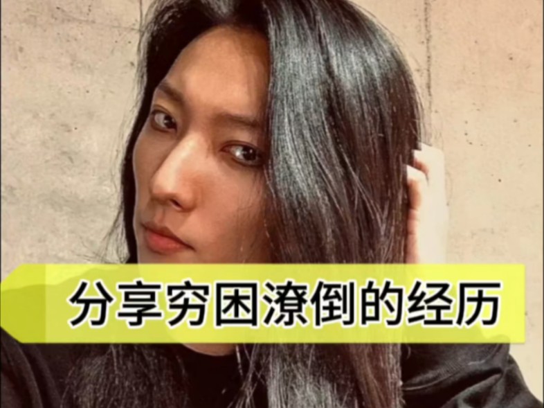 分享自己至暗时刻的真实故事，给迷茫的你一个方向