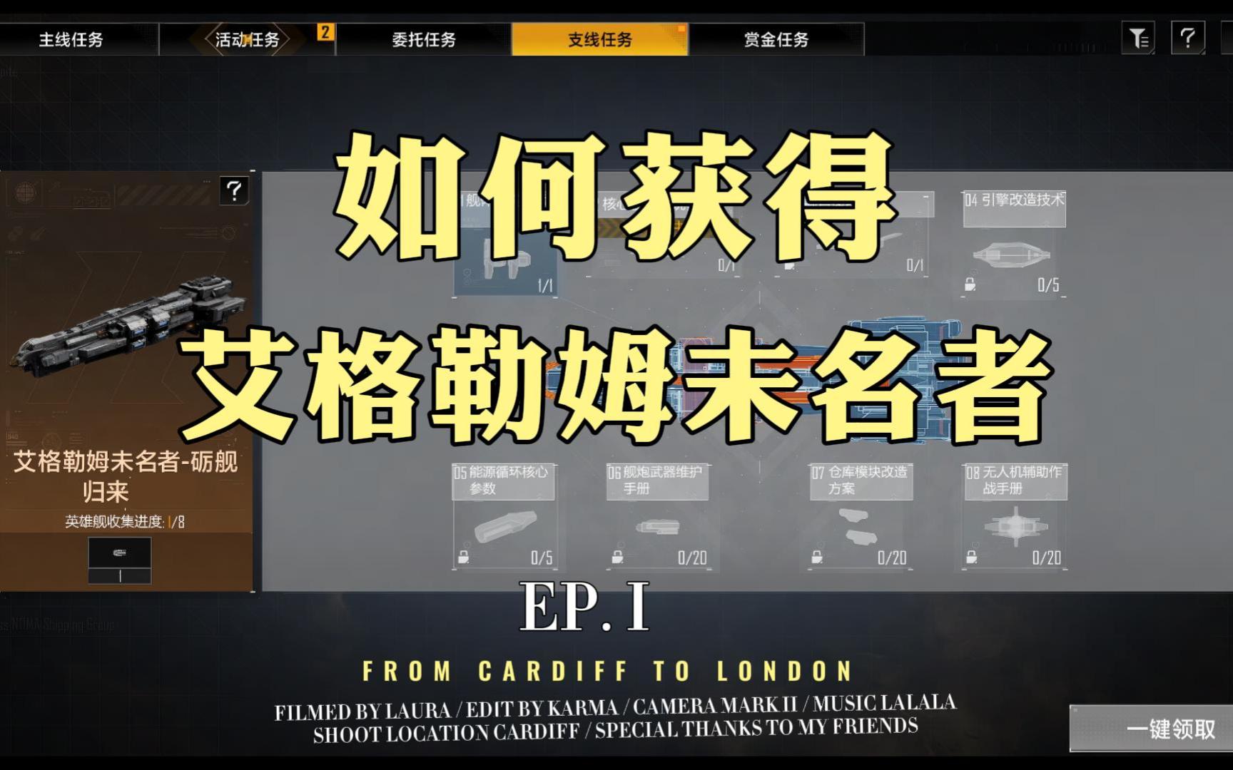 如何抢先获得艾格勒姆未名者