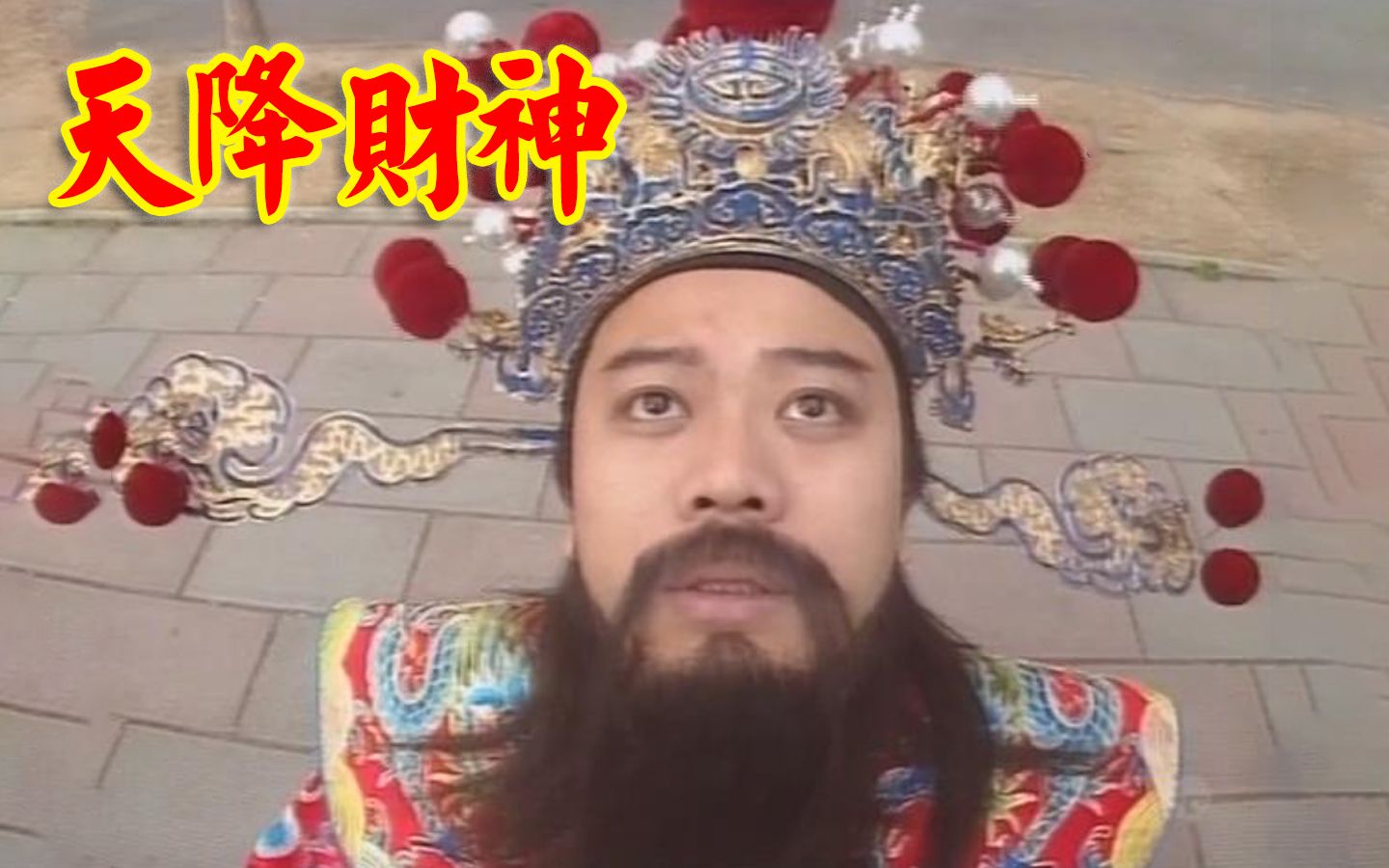一口气看完港剧天降财神，愿天下打工人出门遇财神，欧阳胖胖出来迎财神咯!