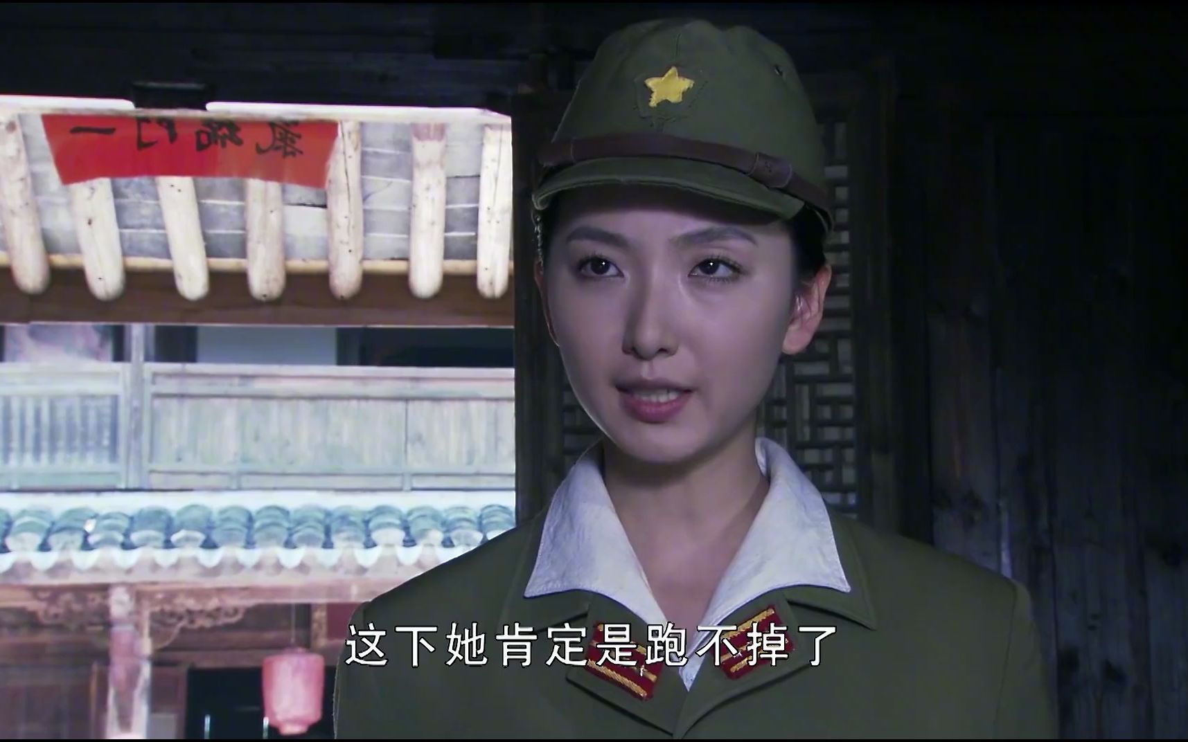 东海客栈：女八路落网，竟是和平团团长的妹妹