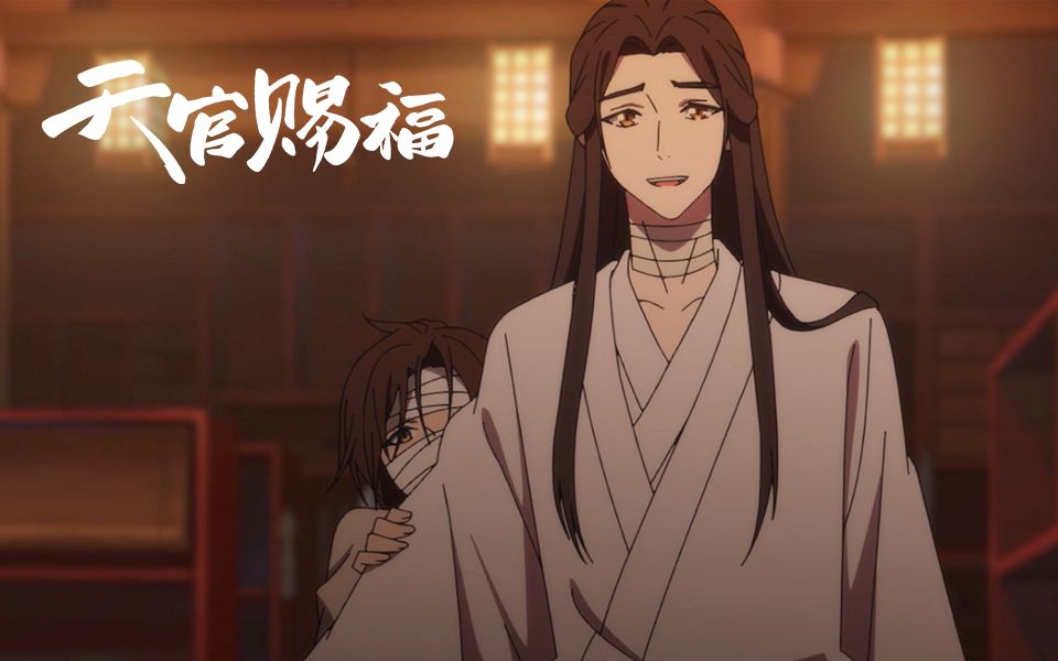【天官赐福】全新画面-妖道芳心