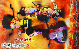 黑脸大包公Ⅳ之赤胆忠心