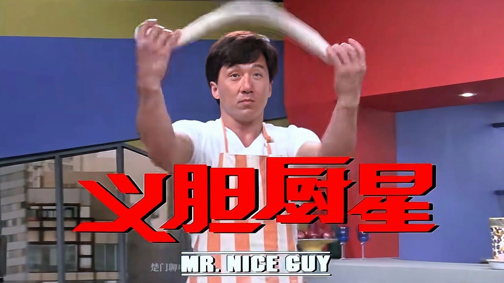 成龙被严重低估的动作喜剧片《一个好人》当厨师成为“高危职业”动作喜剧的天才