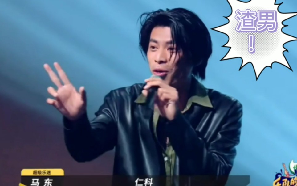 【五条人】观众喊渣男？好吧先听首【初恋】