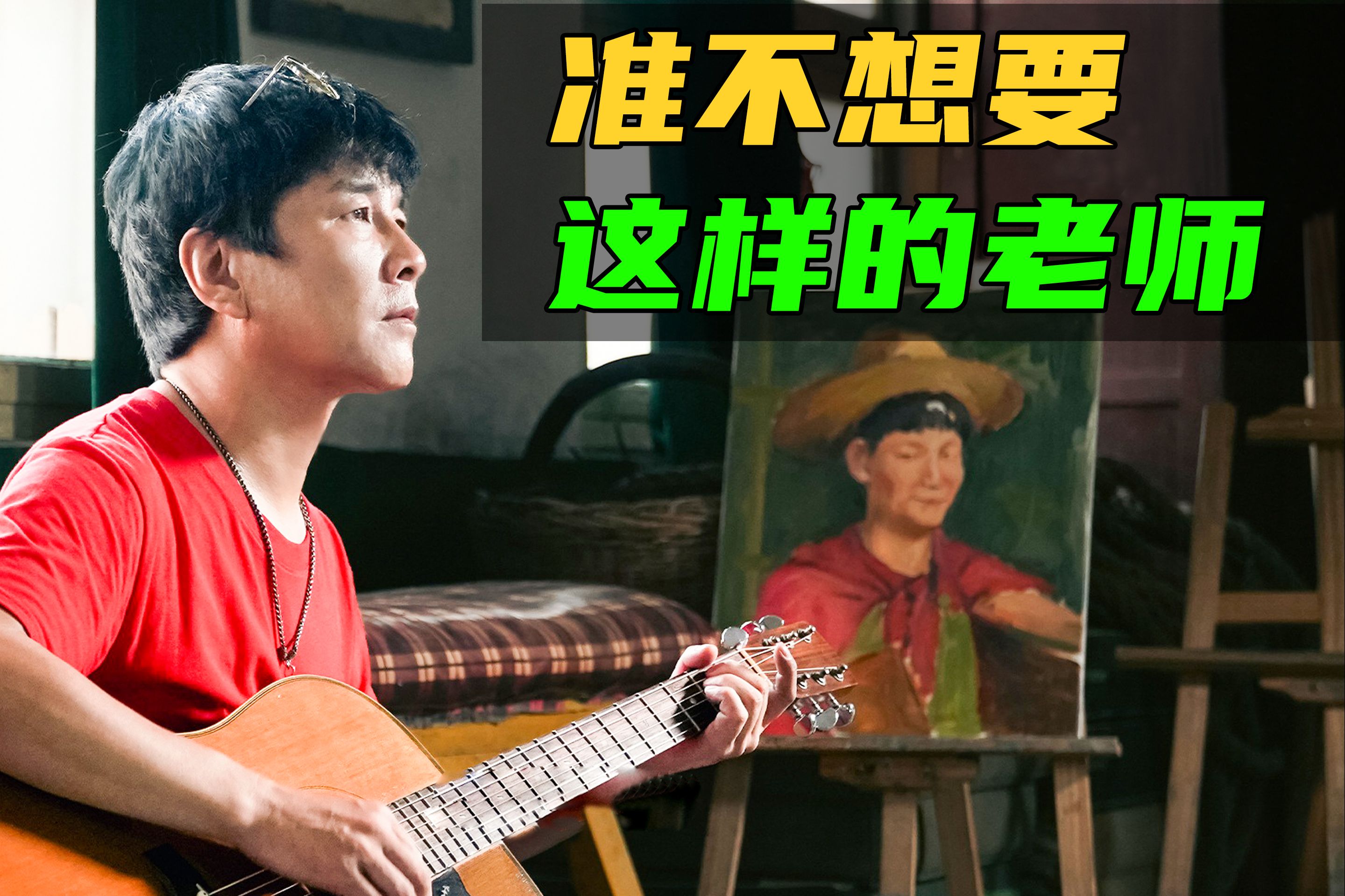 谁不想要这样的老师？
