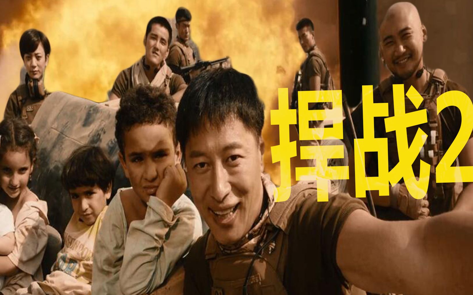 捍战2：小时候向往远方，长大后才发现，家才是远方，华人回国路