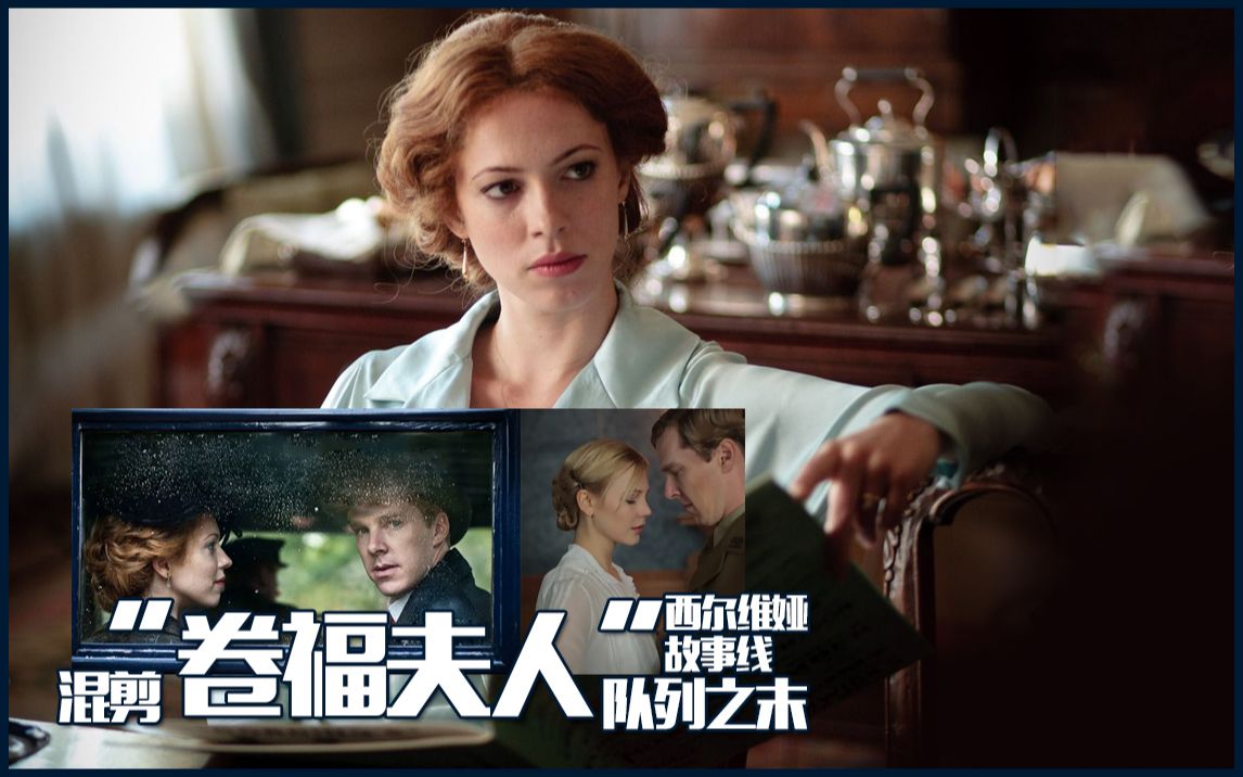 队列之末西尔维娅故事线混剪