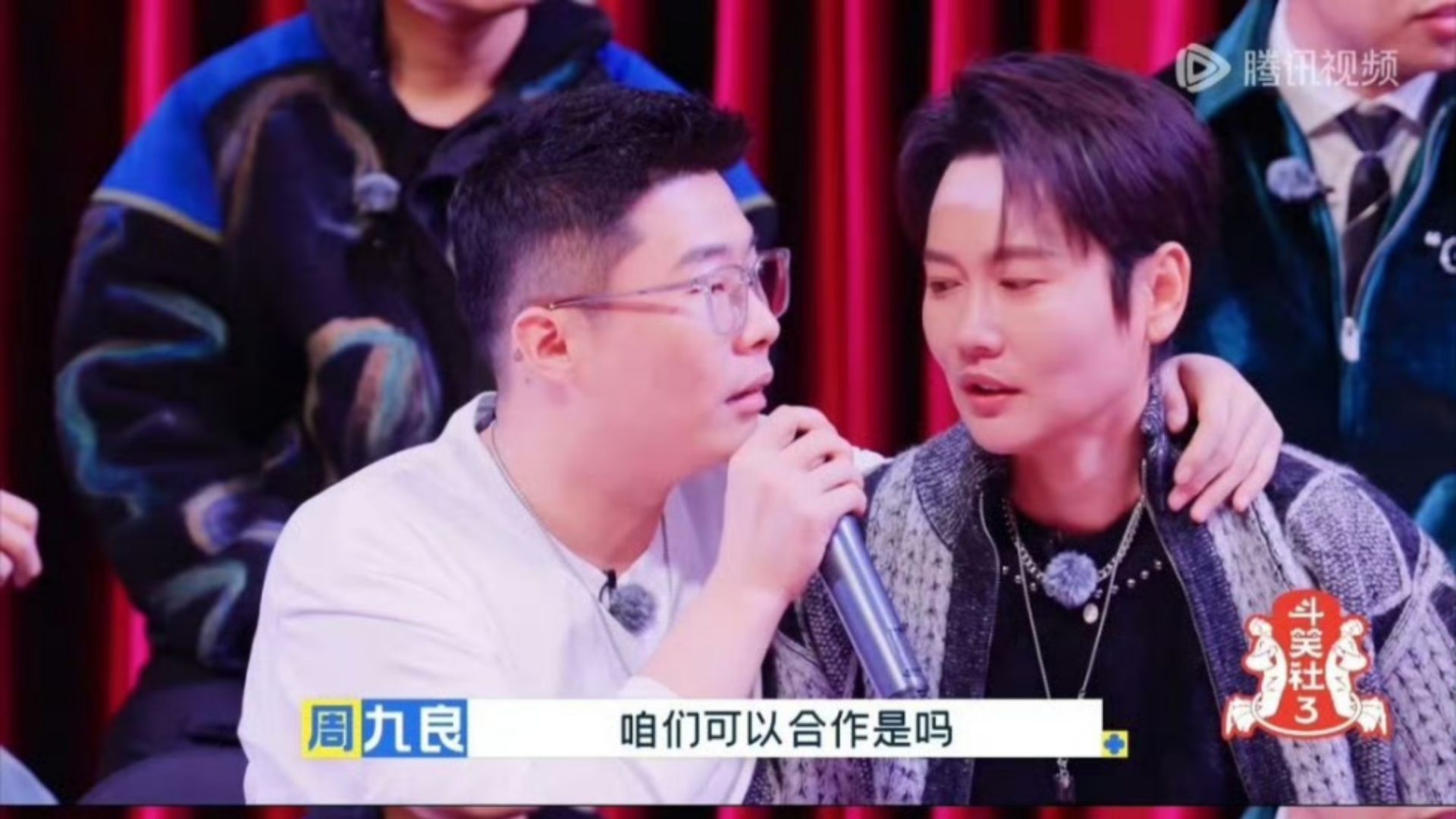 【孟鹤堂周九良】斗笑社3，堂良又把我踹回坑底～