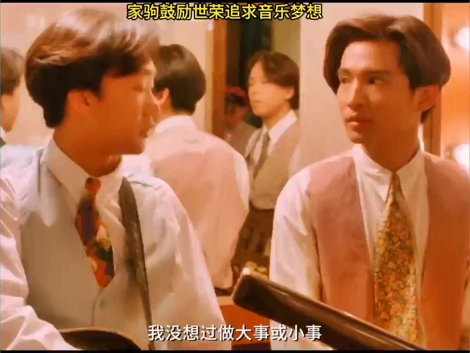 #莫欺少年穷#beyong#黄家驹
