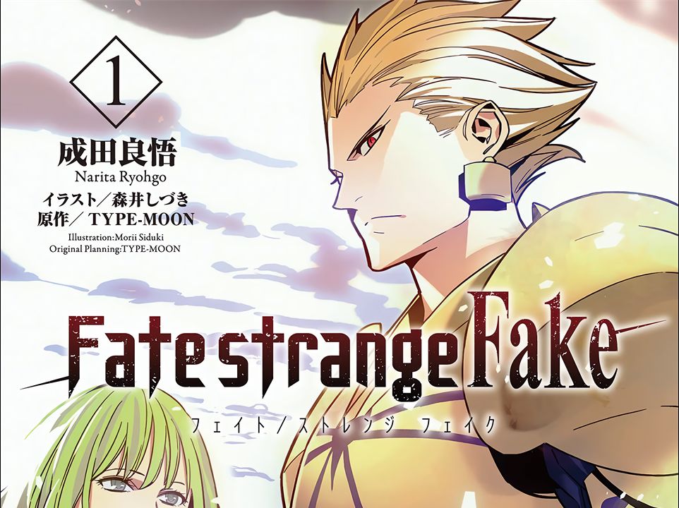 有声轻小说《Fate Strange Fake》