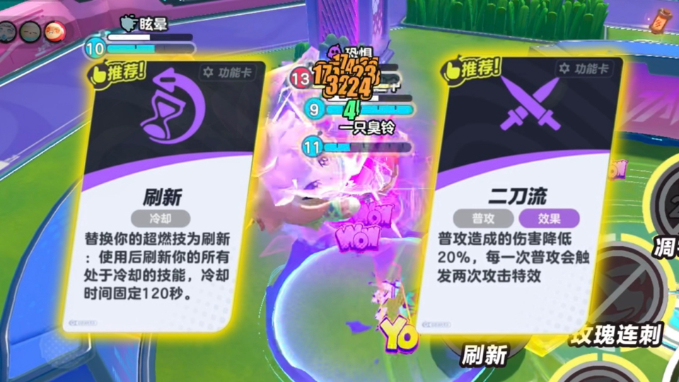 【全局解说(11)】双大二刀流玫瑰