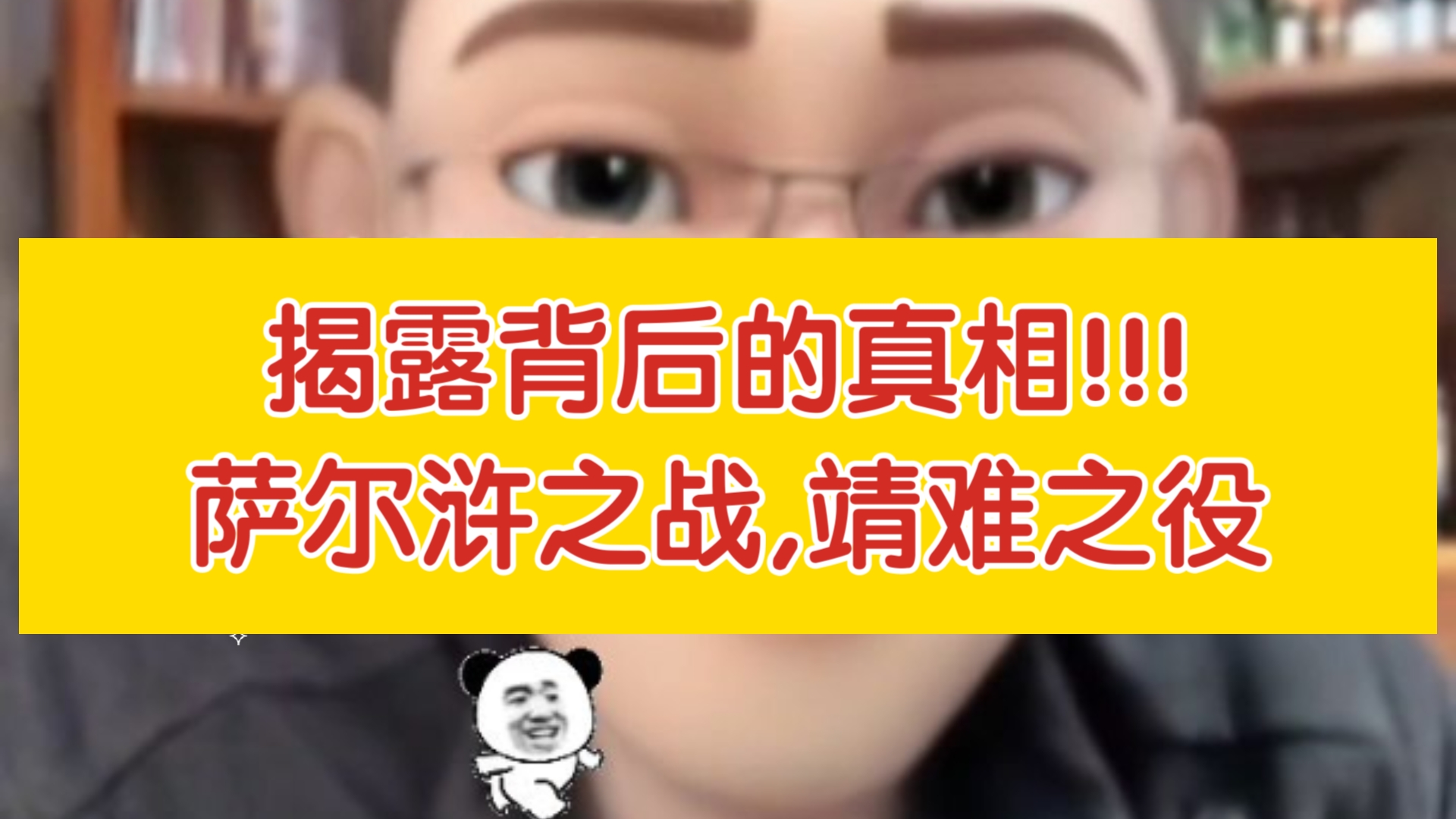 [千户]揭露萨尔浒之战,靖难之役真相背后不简单?