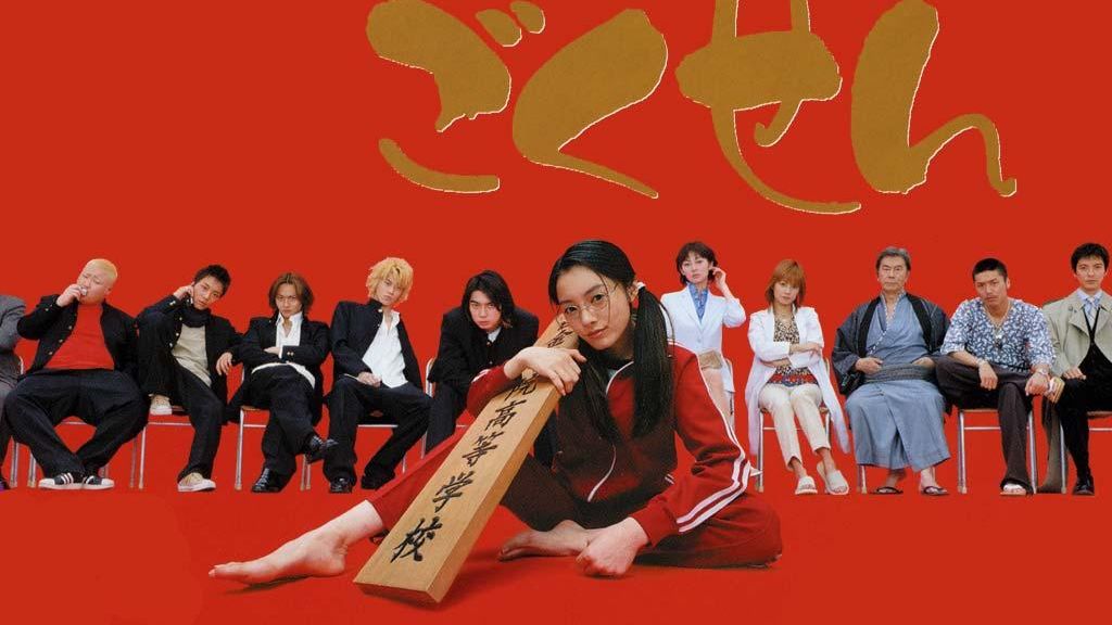 【极道鲜师第一季】12集+sp全无删减