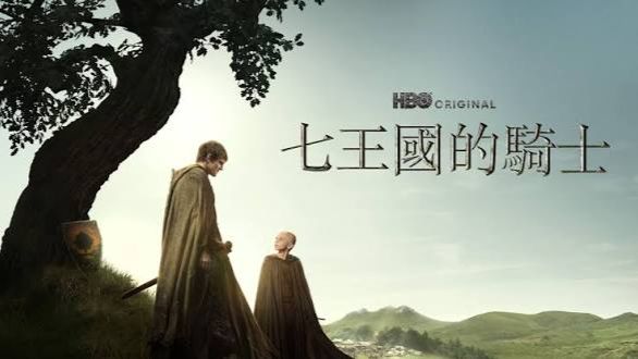 4K高清『七王国的骑士』中英字幕 (未删减版)