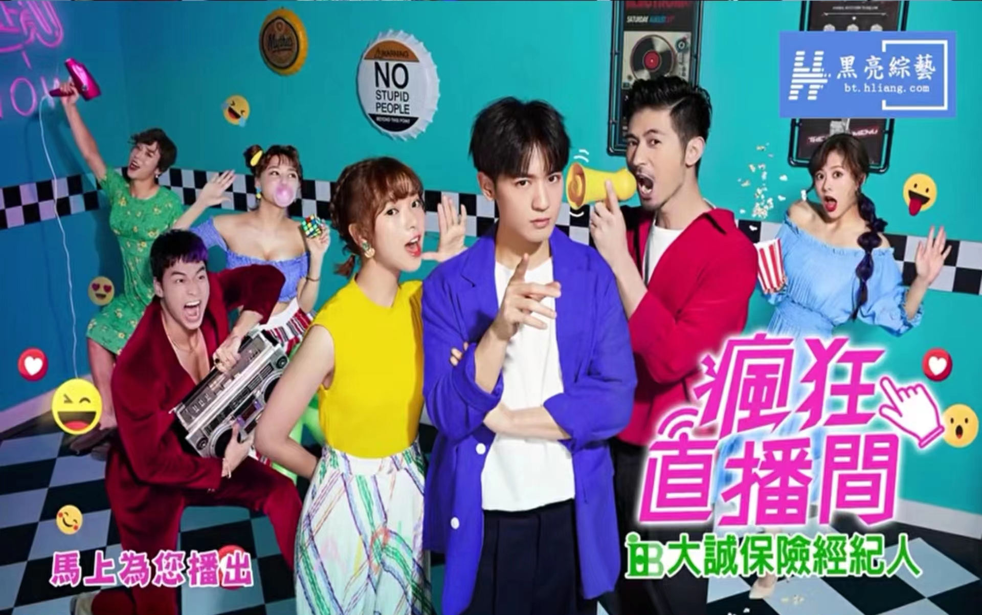 『项婕如×吴思贤』网红的疯狂世界cut（下）