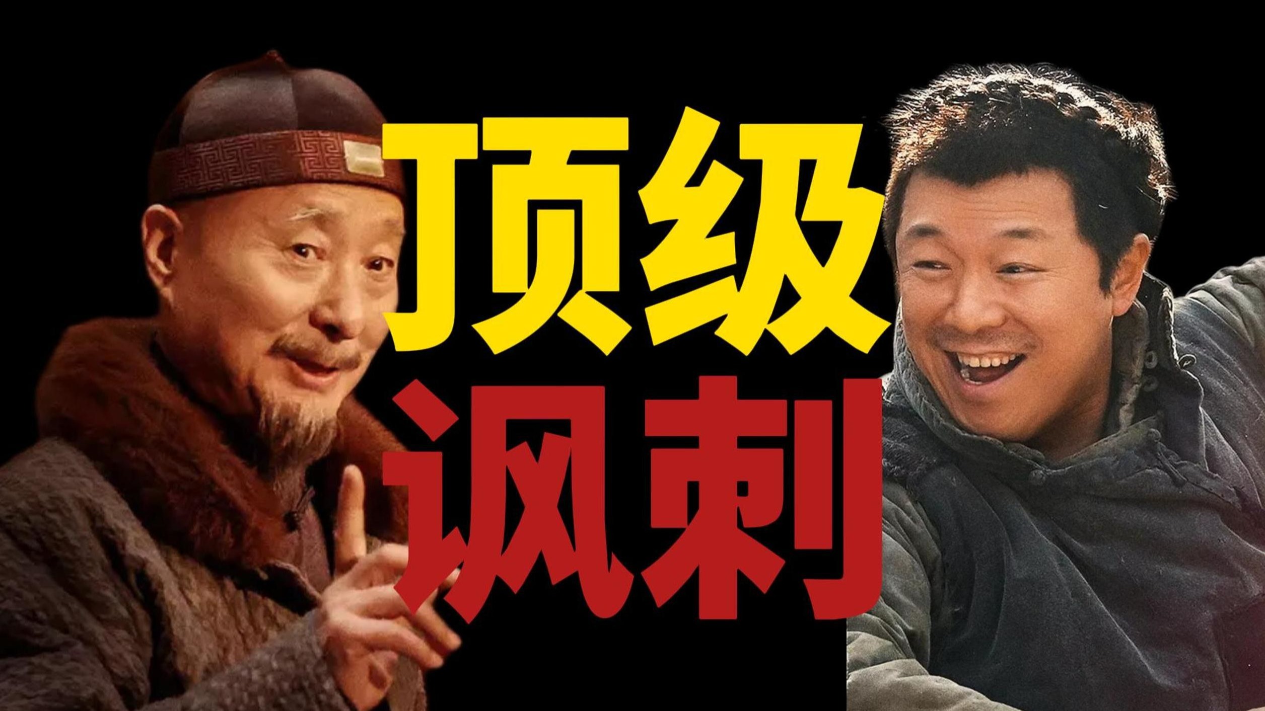 陈佩斯鲨疯了！《戏台》到底讽刺了哪些不能说的存在？