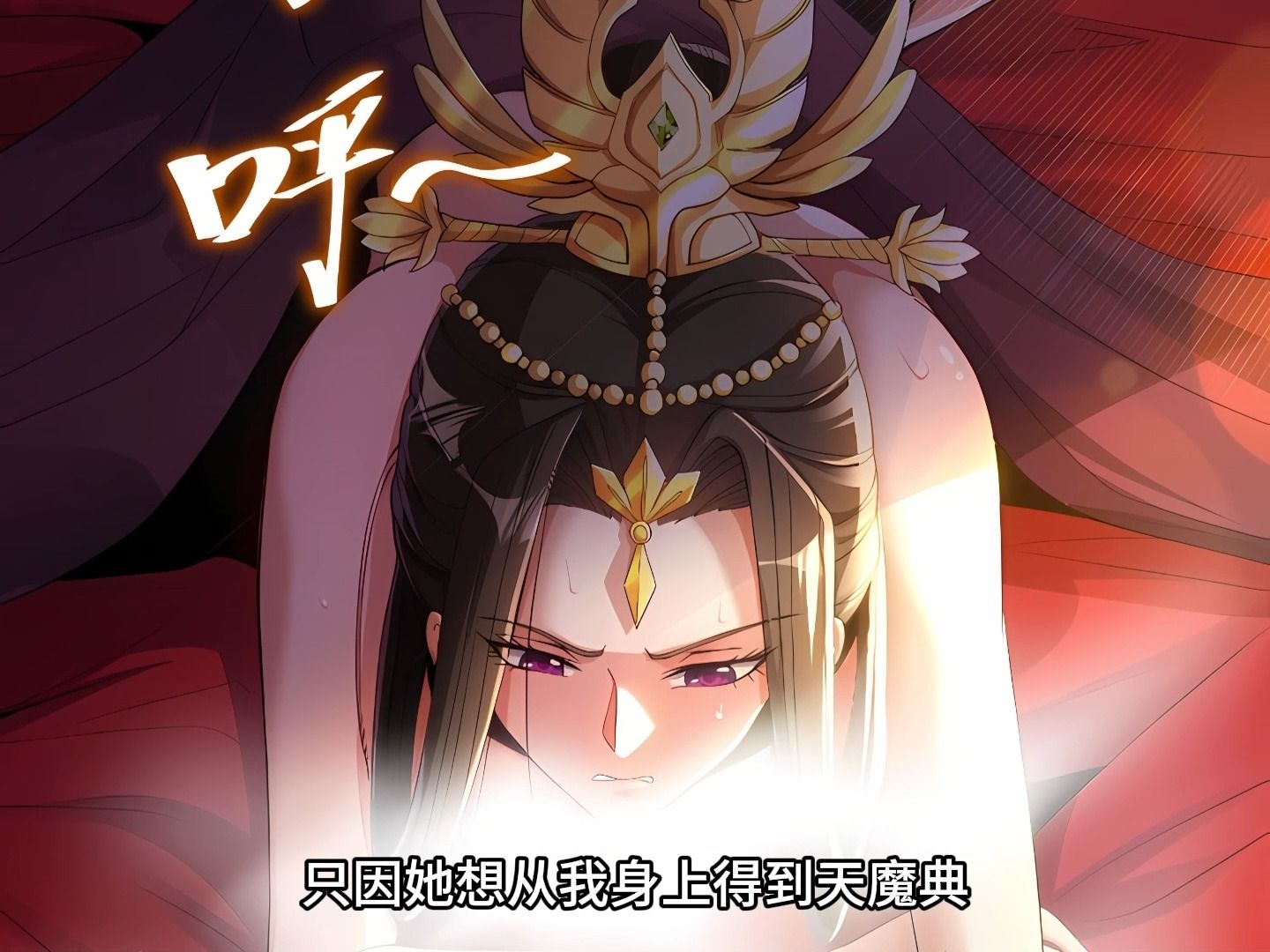 耗时1804小时《亵渎女帝》最新合集一次性看个爽