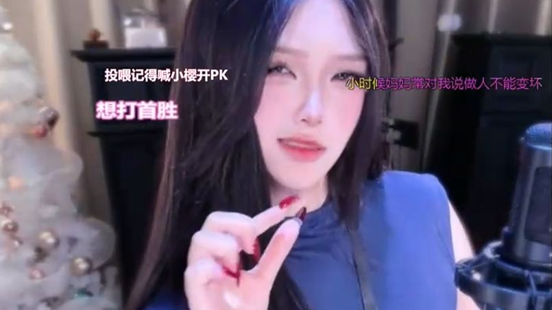 樱铃春岛-今天极品全程瑜伽球 撞腿倒计时 嫌弃脸🥵黑丝OL🥵-20260524
