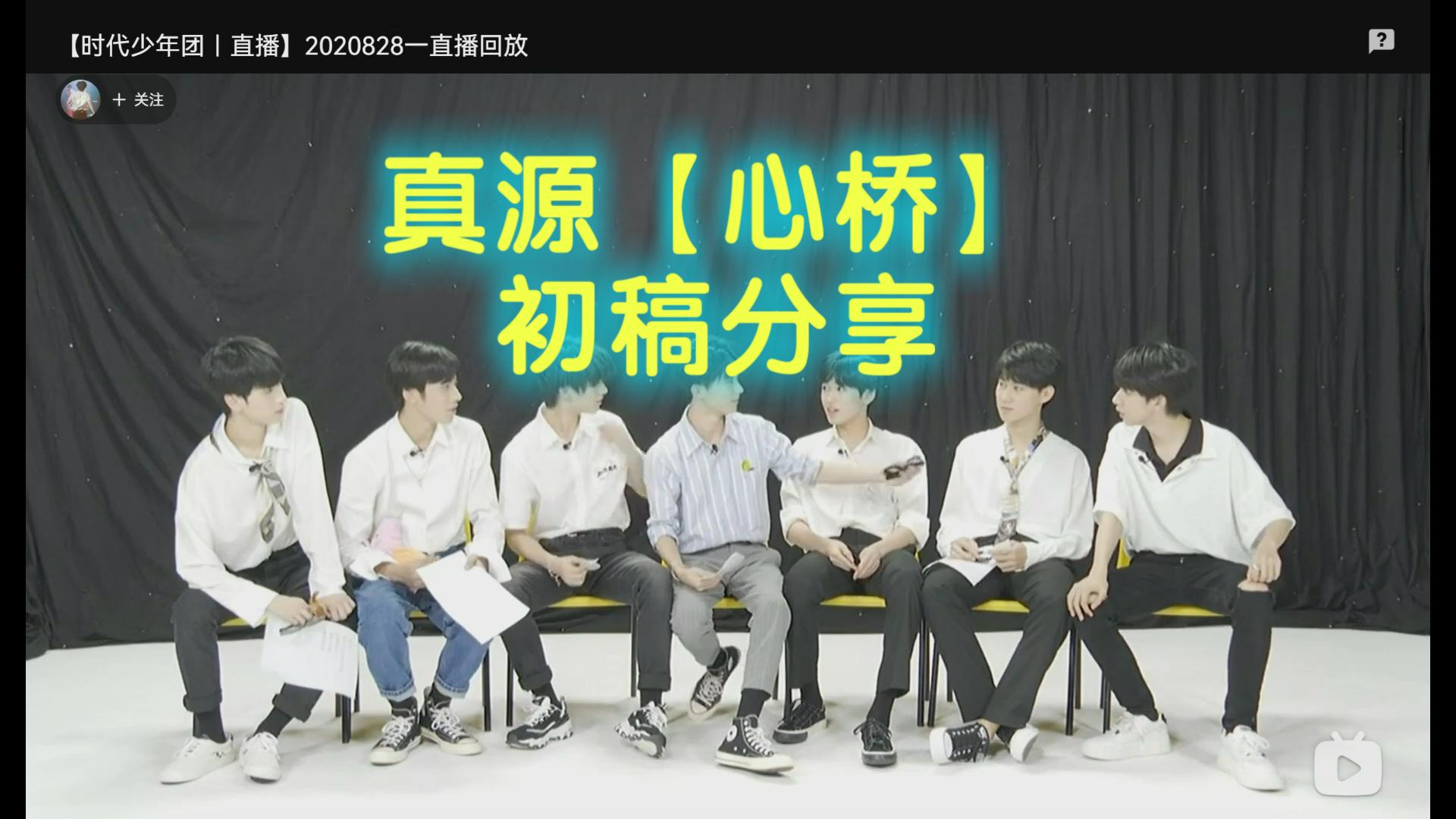 【张真源】小源分享心桥初稿20191113