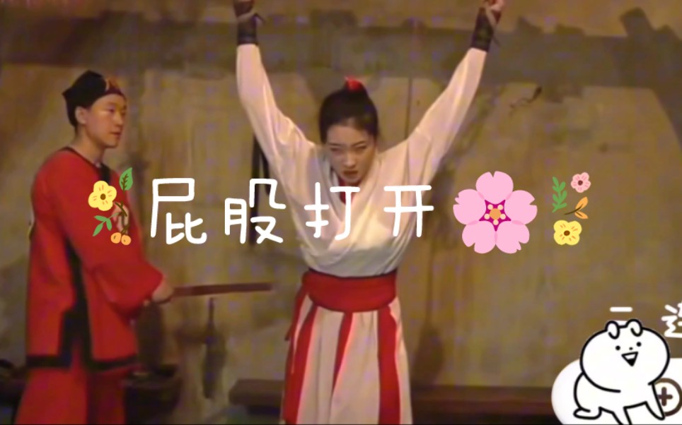 打板子81