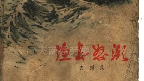 【稀缺旧书】《渔岛怒潮》（简介附链接）