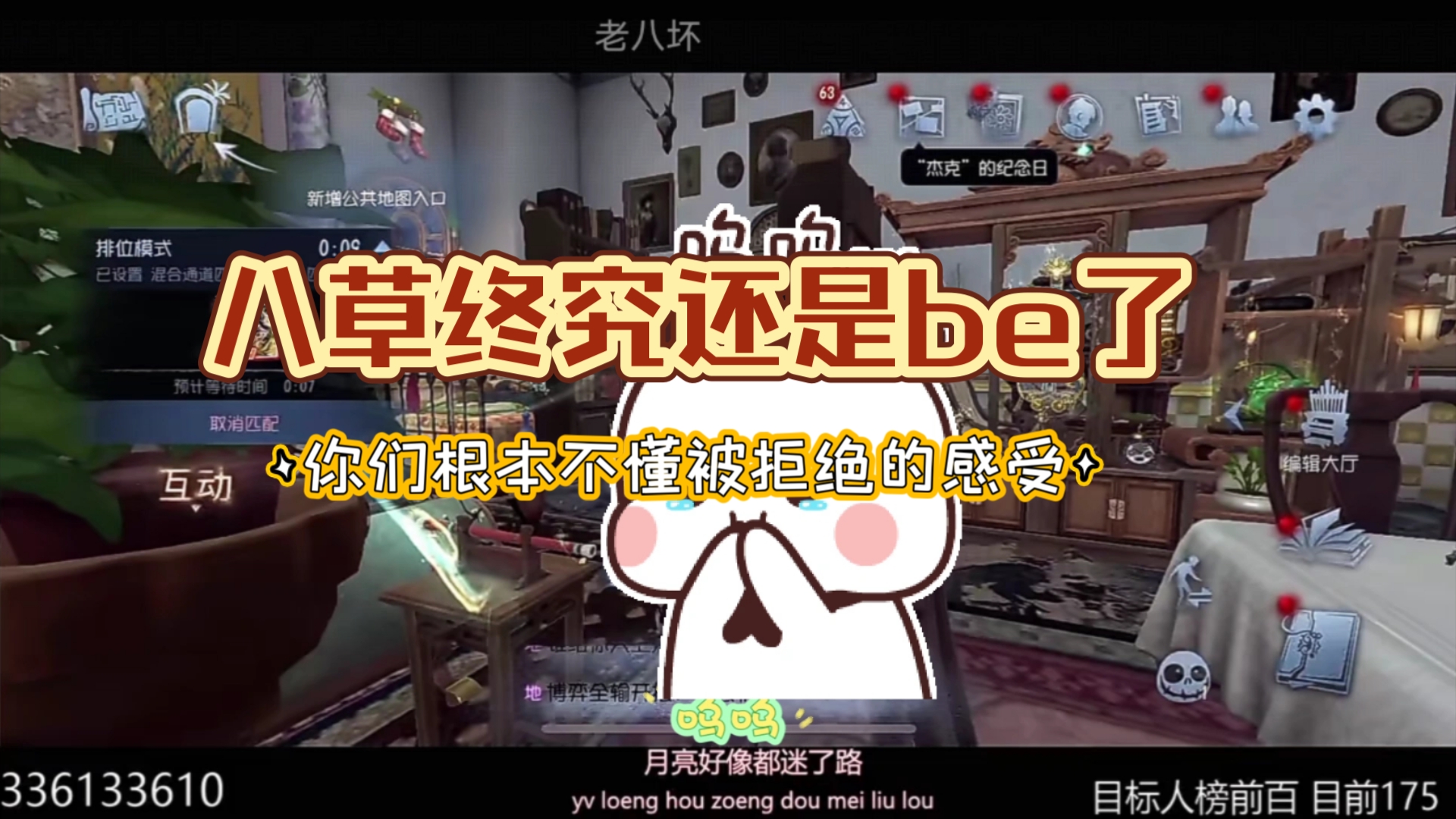 【八草】被拒绝后的枯草emo独白时间