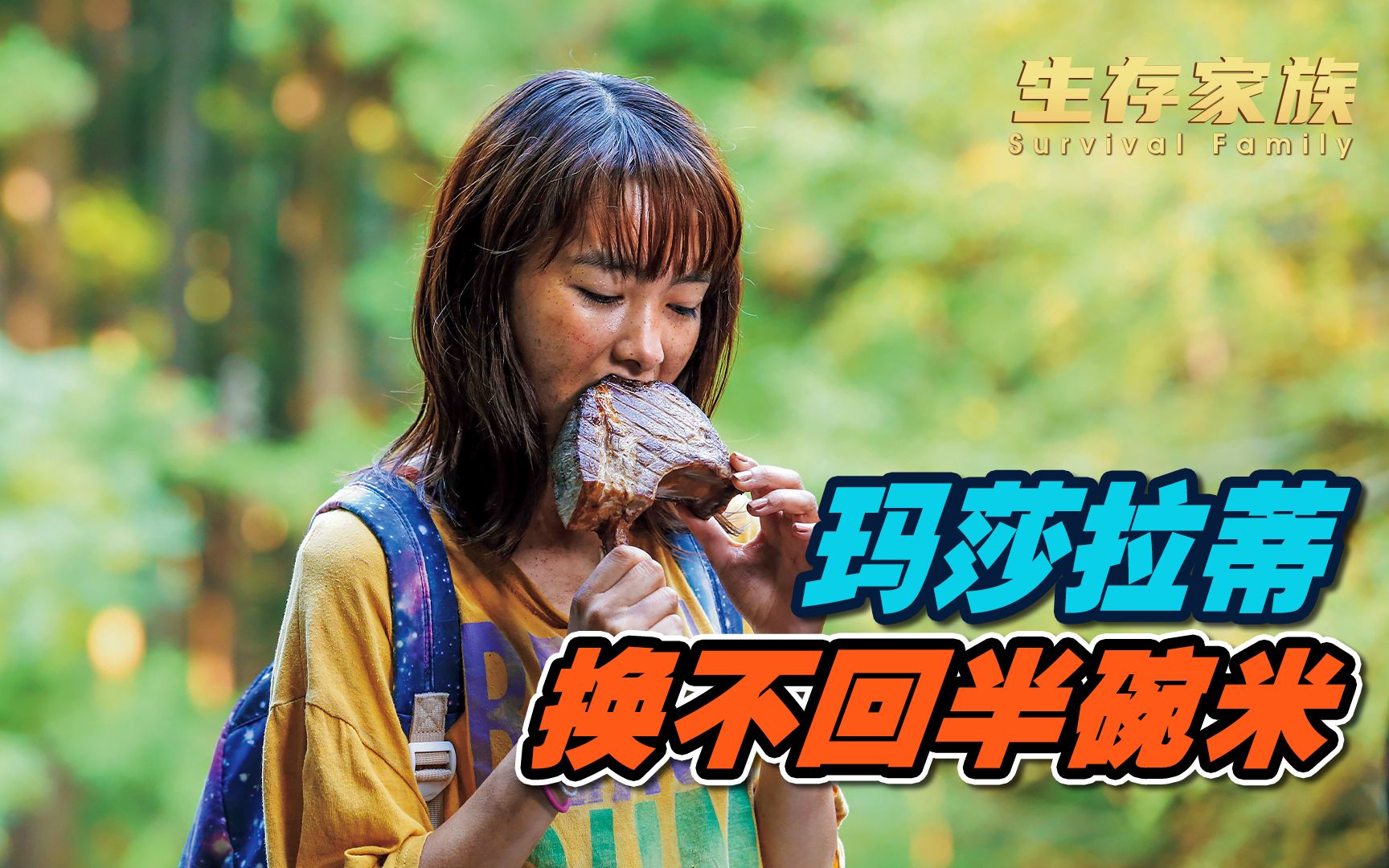 停电两年，人类该如何生存？