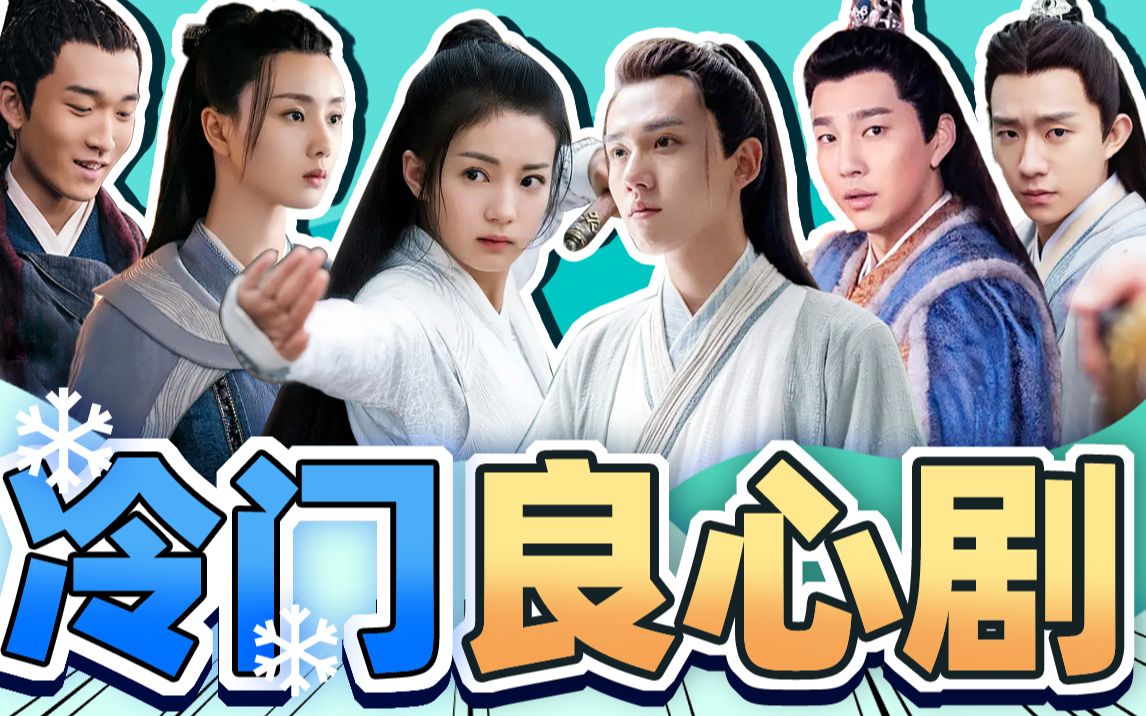 【小姐姐们】2020最狠男主！毒哑队友，毒瞎自己，套路女主，爆笑解说《少年游之一寸相思》