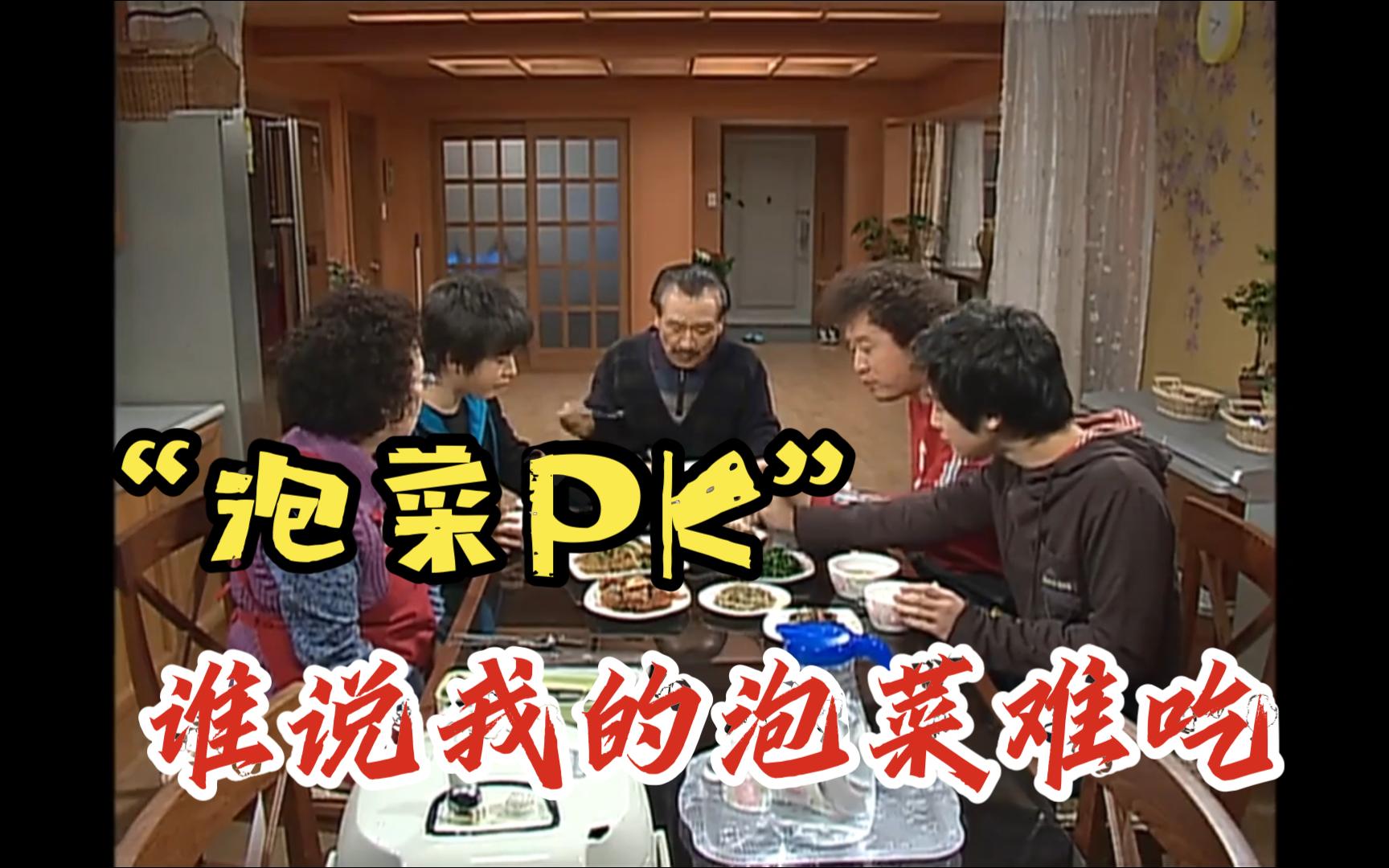 搞笑一家人：罗文姬第十七弹：厨神之『泡菜』争霸！