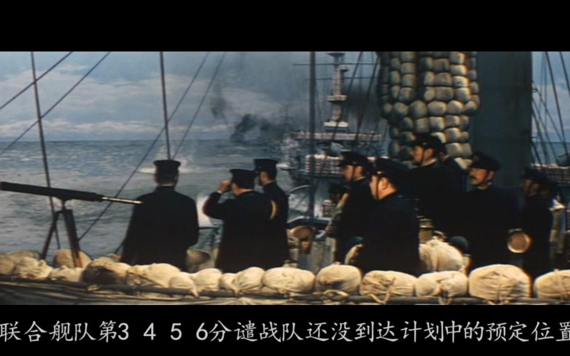 日本海大海战最终决战篇--自制剪辑