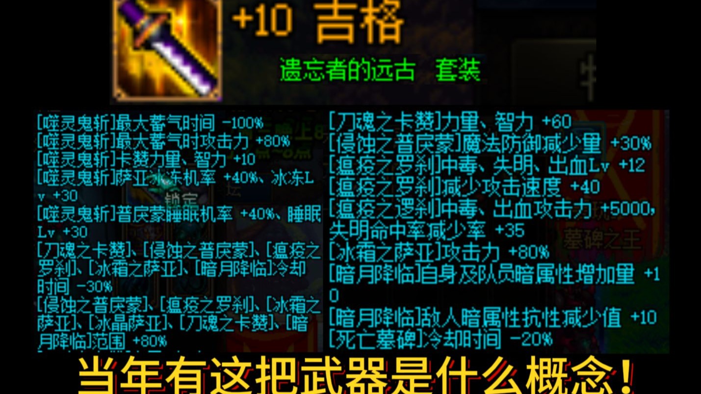 不可思议！每秒9999次的紫色墓碑全屏的专属武器，吉格是我大哥！