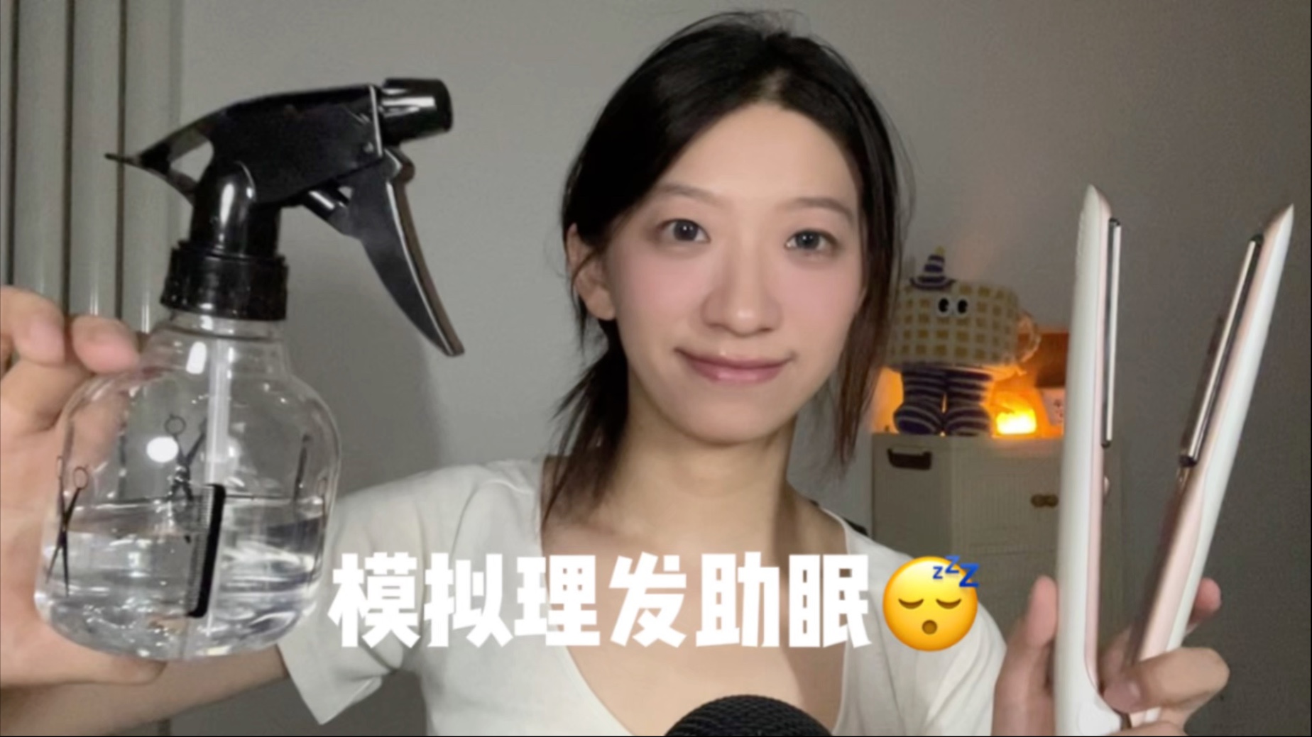 人声助眠 | 模拟剪发 | 剪头发的时候最困了